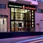 Batoul Ajyad Hotel 1