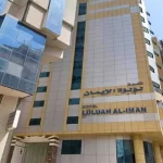 Luluat Al Iman 1