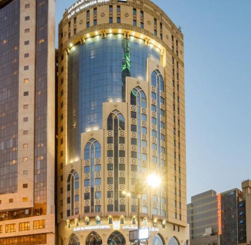 Elaf Al Mashaer Hotel Makkah 1 Elaf Al Mashaer Hotel Makkah 1